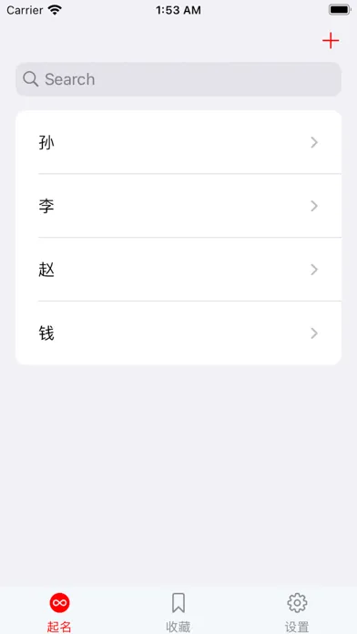 صور 起名软件 取名