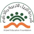 مدارس الجيل