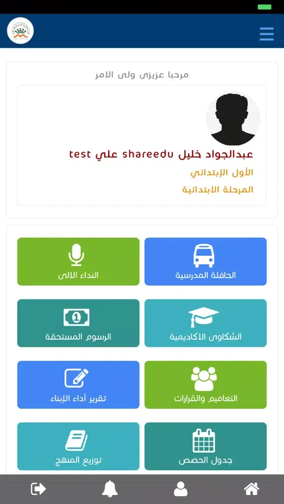 مدارس الجيل 스크린샷