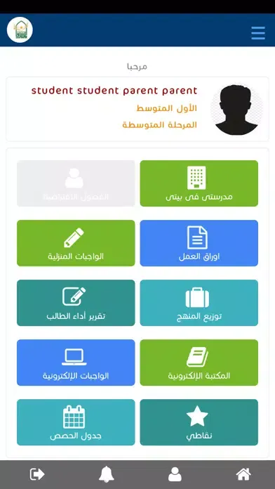 Ảnh chụp màn hình của مدارس المشرق الخاصة
