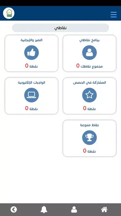 Ảnh chụp màn hình của مدارس المشرق الخاصة