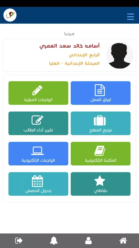 ภาพหน้าจอของ مدارس التعلم الاهلية
