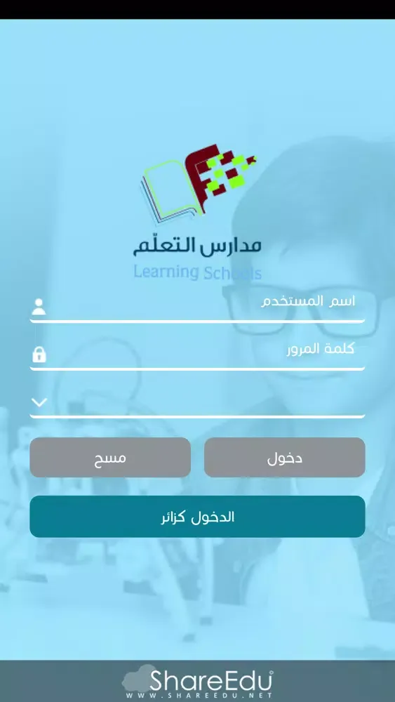ภาพหน้าจอของ مدارس التعلم الاهلية