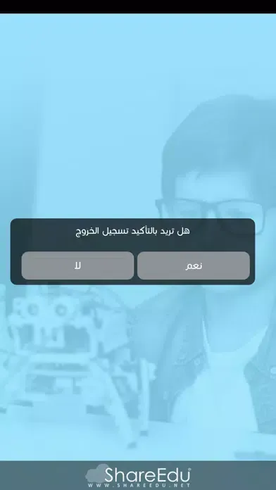 Capturas de pantalla de مدارس دار الفرسان