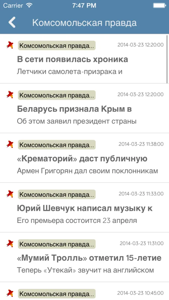Tangkapan skrin Российские новости