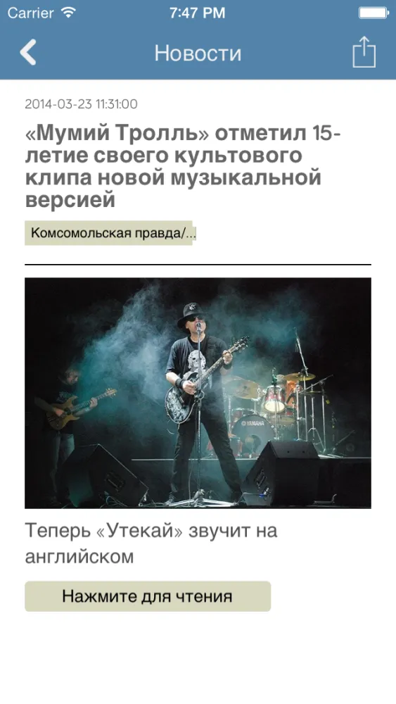 Tangkapan skrin Российские новости