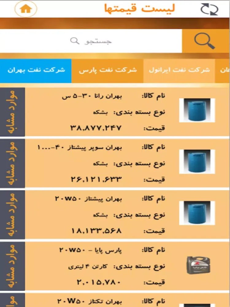 روغن ایران iPad  Ekran Görüntüleri