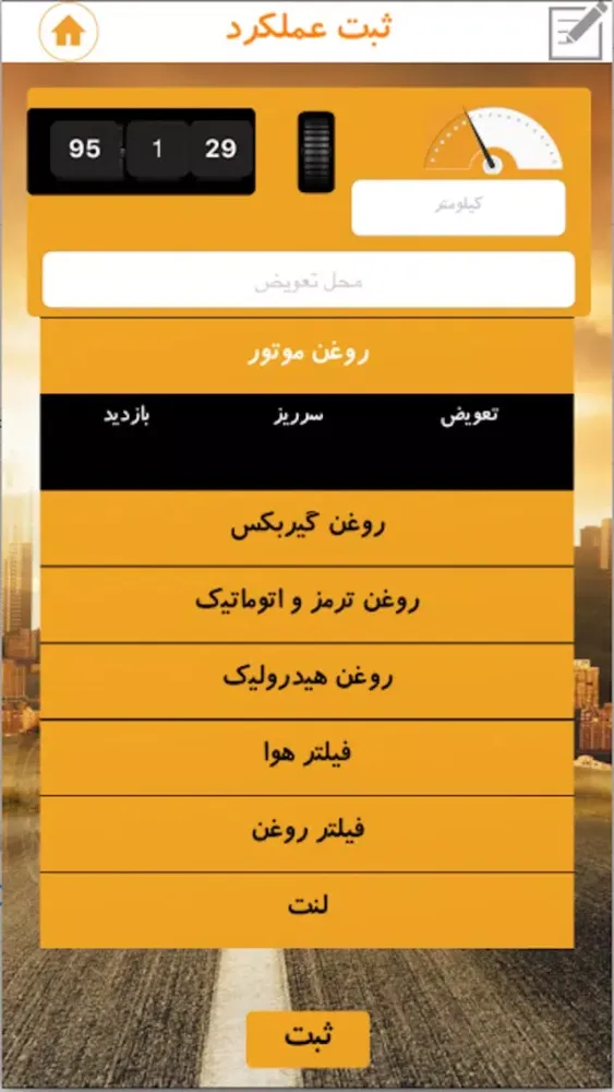 روغن ایران Ekran Görüntüleri
