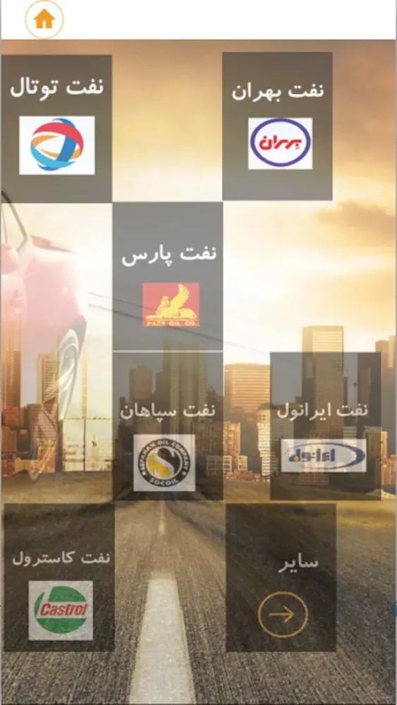 روغن ایران Ekran Görüntüleri