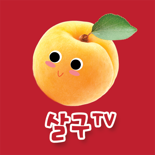 살구TV