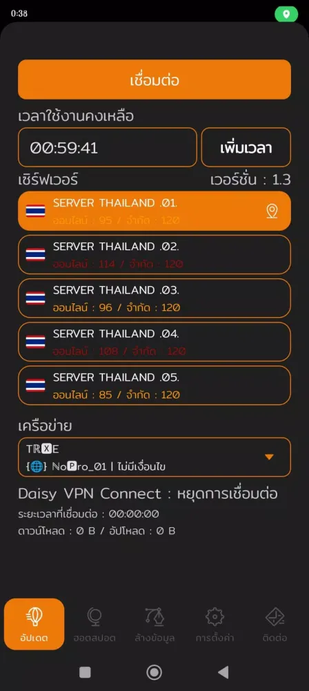 Daisy VPN Connect Ekran Görüntüleri