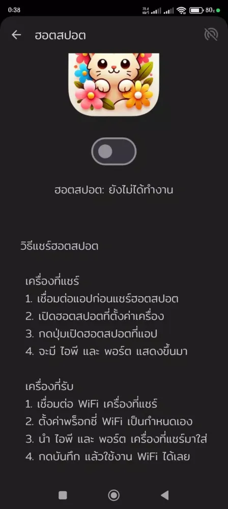 Daisy VPN Connect Ekran Görüntüleri