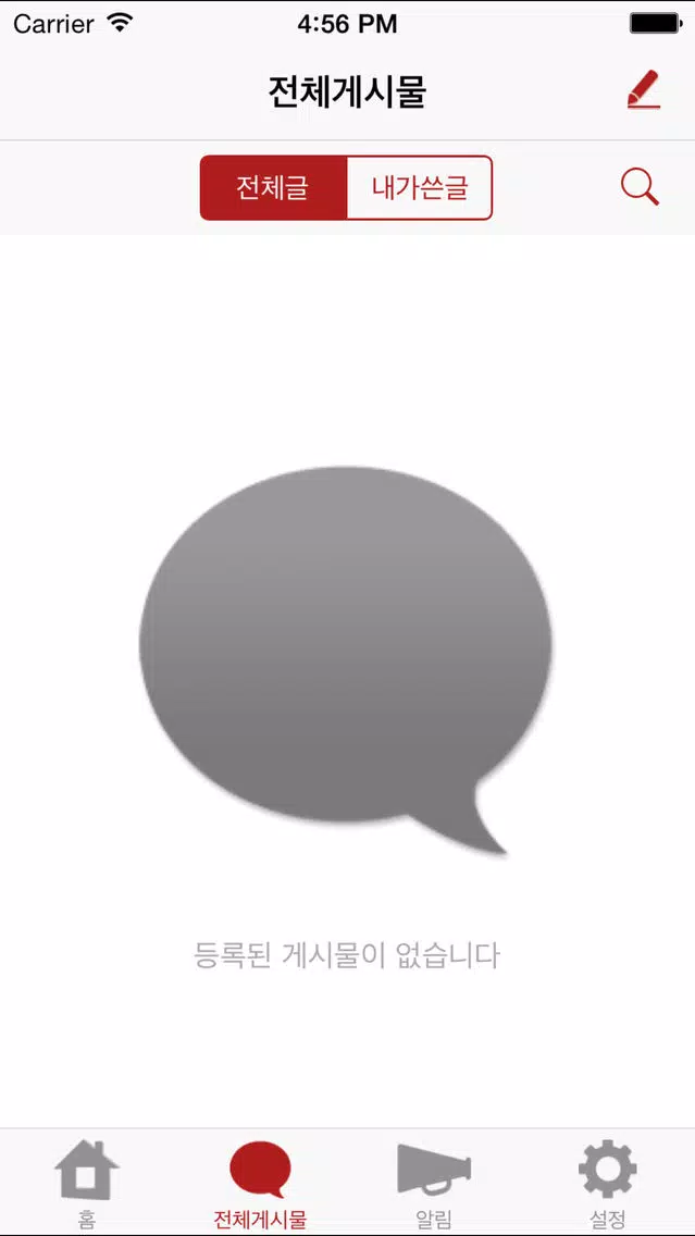 간호사취업 Screenshots