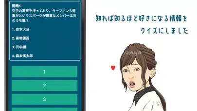 検定forストーンズ Screenshots