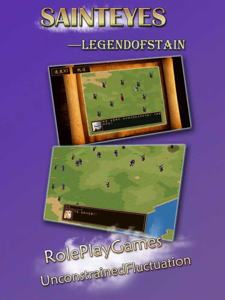 StainEyes－legend of empire iPad  स्क्रीनशॉट