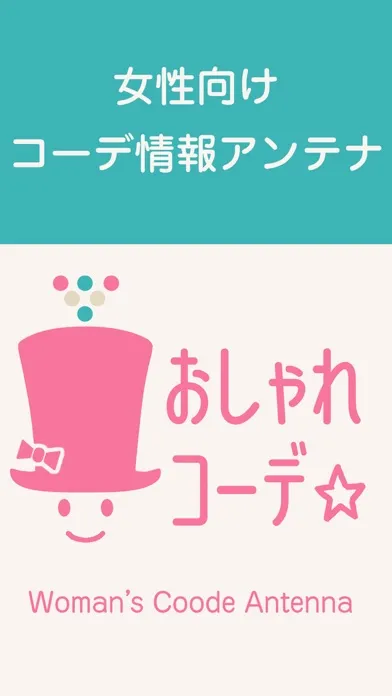 صور 女性向けファッションAntenna『おしゃれコーデ』