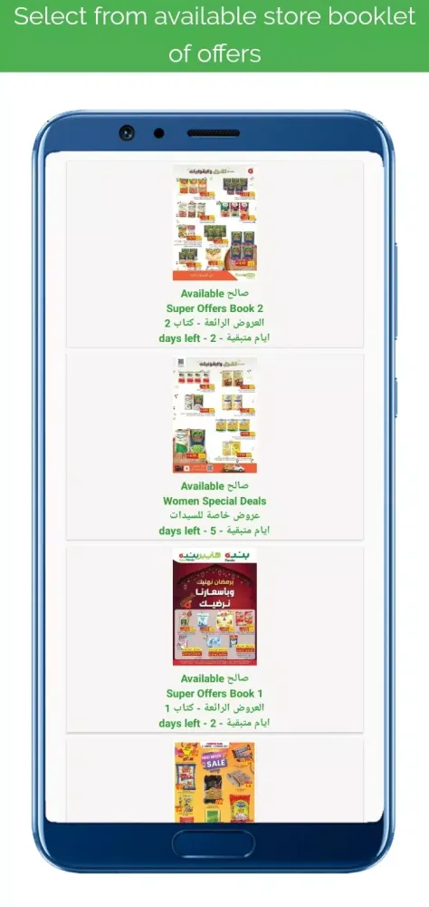 Al Meera Offers Ekran Görüntüleri