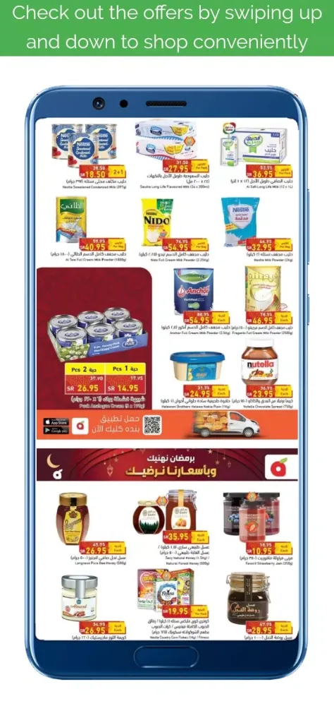 Al Meera Offers Ekran Görüntüleri