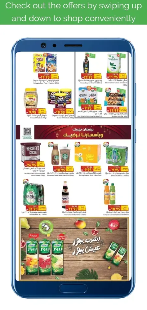 Al Meera Offers Ekran Görüntüleri