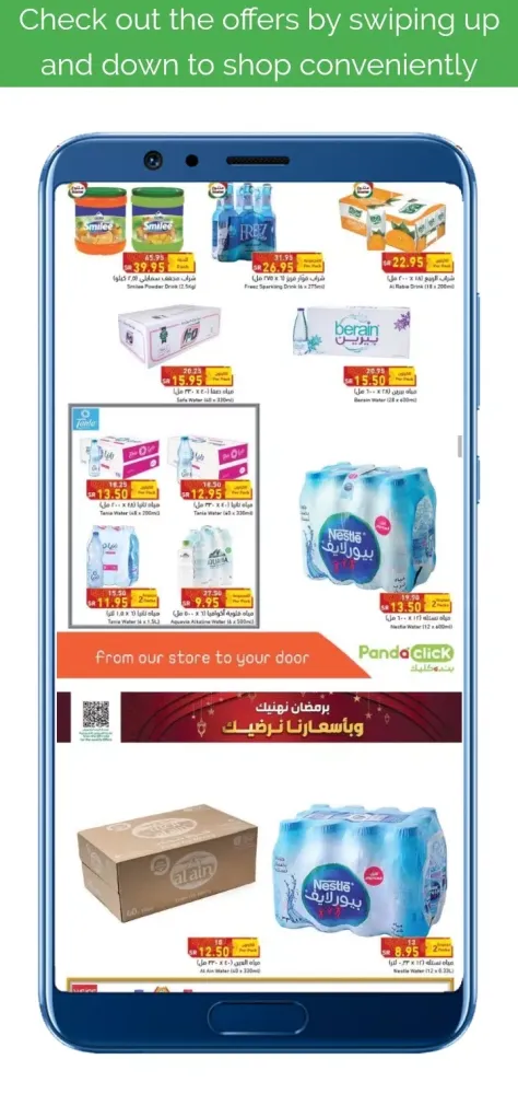 Al Meera Offers Ekran Görüntüleri