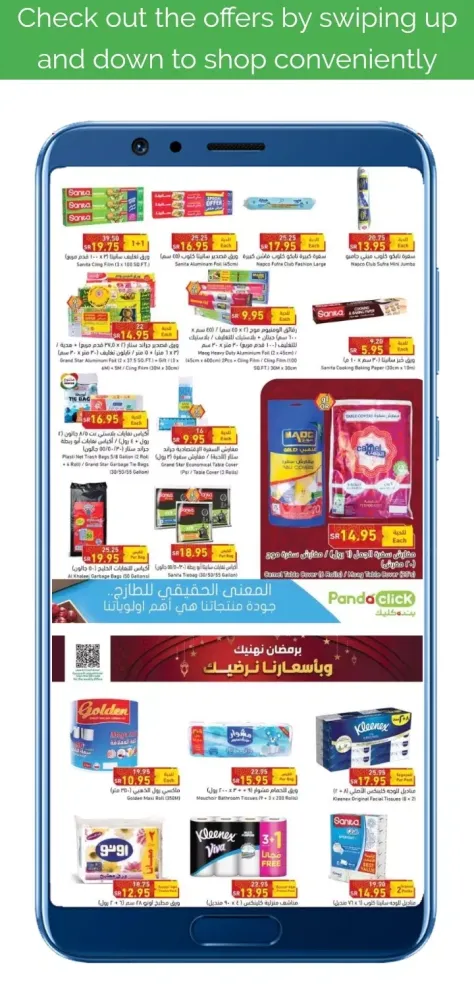 Al Meera Offers Ekran Görüntüleri