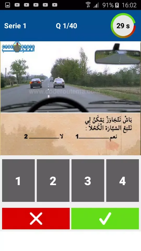 تطبيق تعليم السياقة بالمغرب ام Screenshots