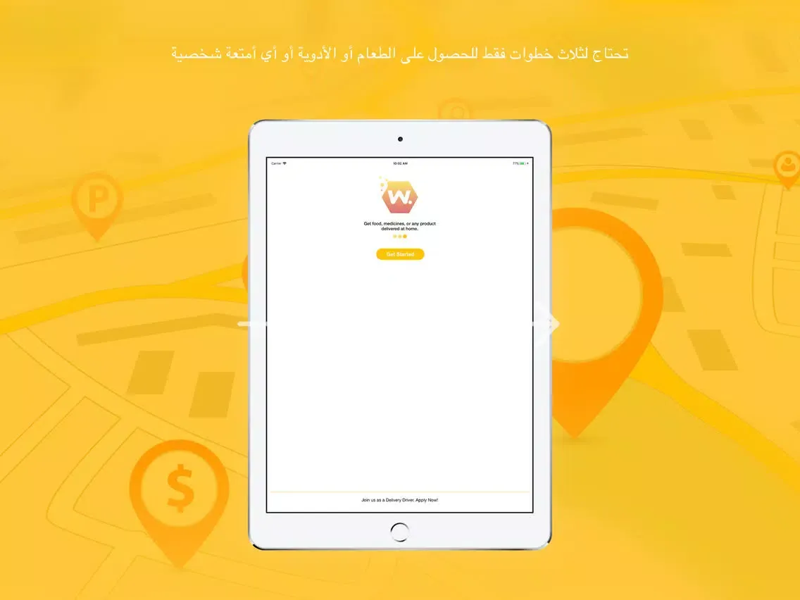 Wassel App iPad  سکرین شاٹس