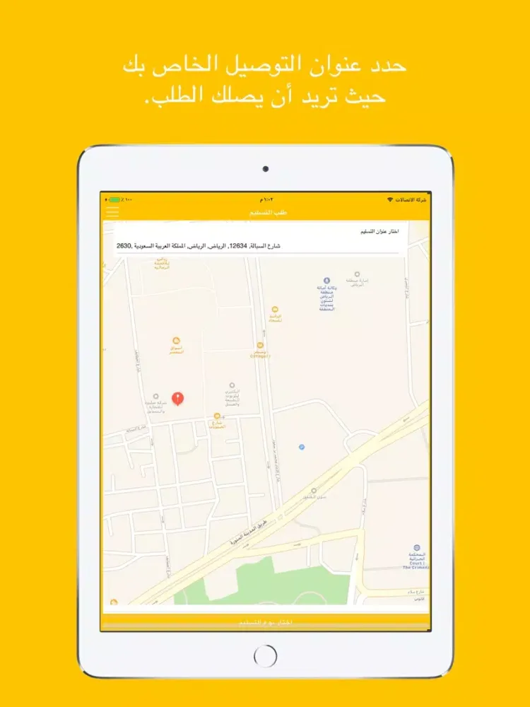 Wassel App iPad  سکرین شاٹس