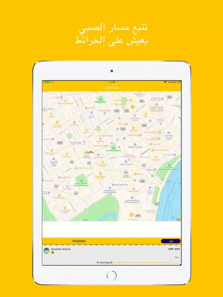 Wassel App iPad  سکرین شاٹس