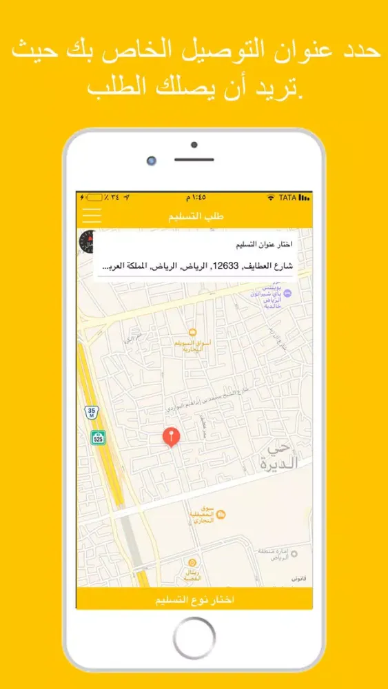 Wassel App سکرین شاٹس