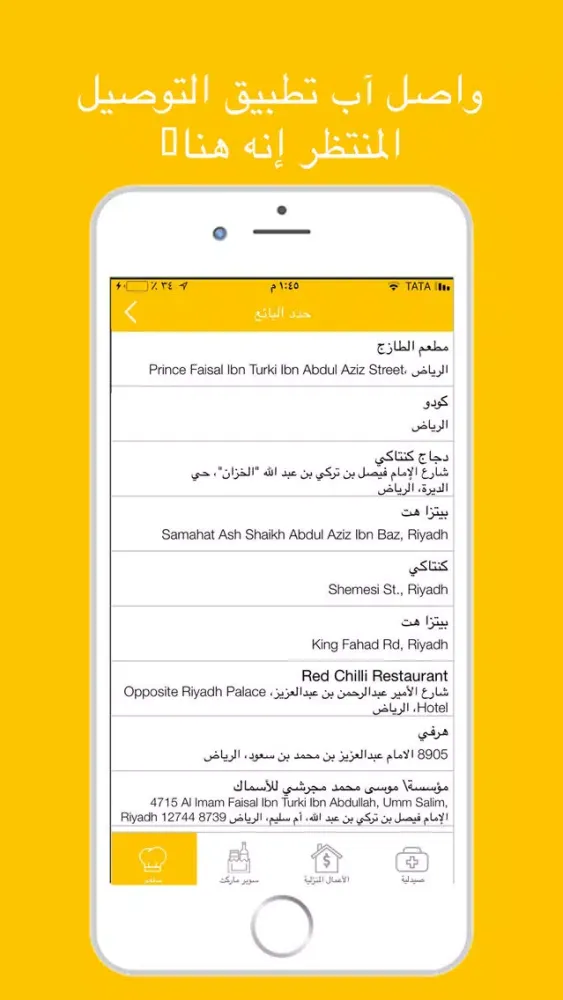 Wassel App سکرین شاٹس