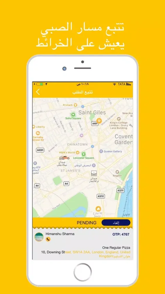 Wassel App سکرین شاٹس