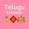 Telugu Calendar 2023-24