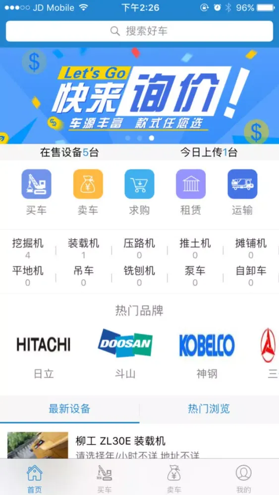 腾达二手机 Screenshots