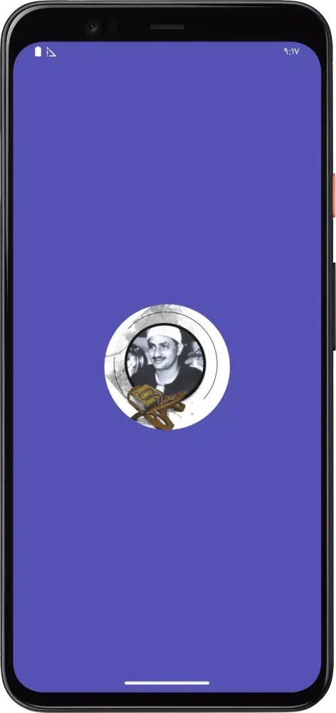 المصحف المعلم جزء عم المنشاوى Screenshots