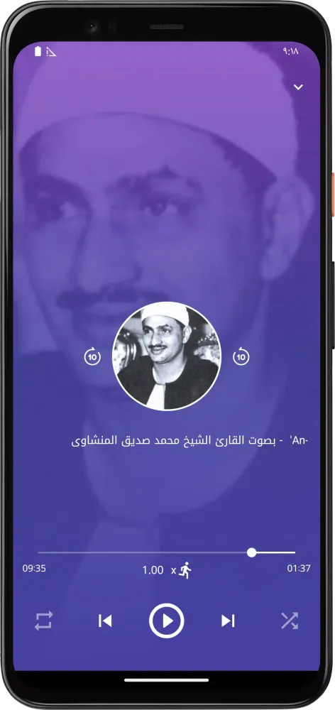 المصحف المعلم جزء عم المنشاوى Screenshots