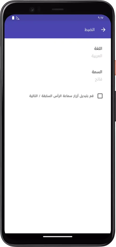 المصحف المعلم جزء عم المنشاوى Screenshots
