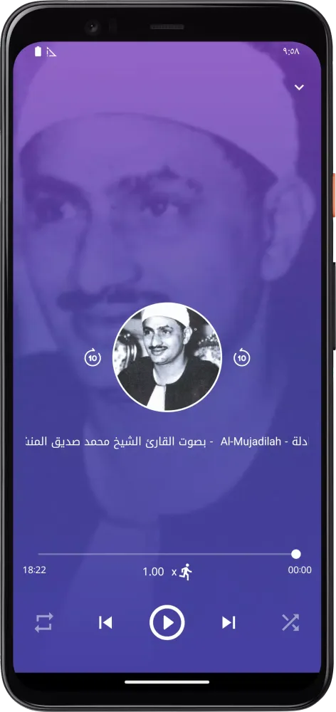المصحف المعلم قد سمع المنشاوى应用截图