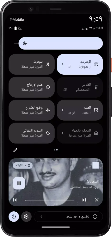 المصحف المعلم قد سمع المنشاوى应用截图