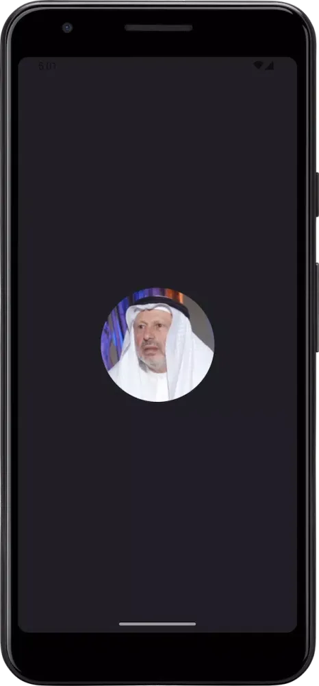 ภาพหน้าจอของ Al-Tarabulsi Quraan offline