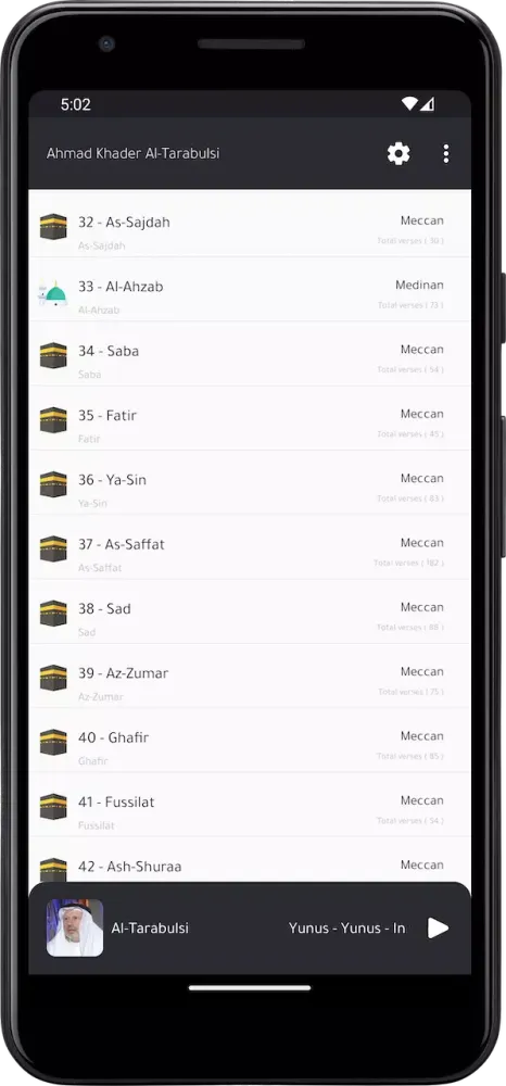 ภาพหน้าจอของ Al-Tarabulsi Quraan offline