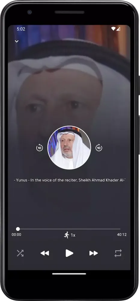 ภาพหน้าจอของ Al-Tarabulsi Quraan offline