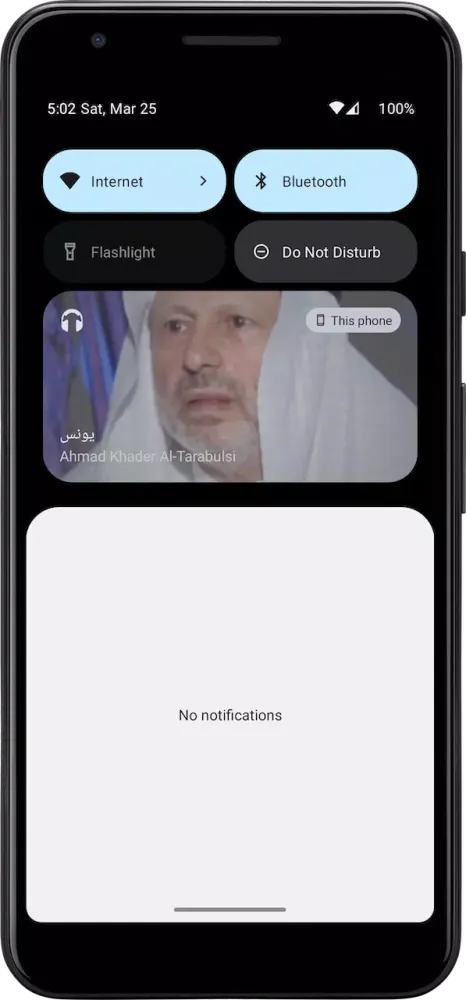 ภาพหน้าจอของ Al-Tarabulsi Quraan offline