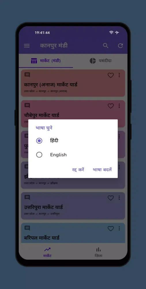 صور कानपुर मंडी