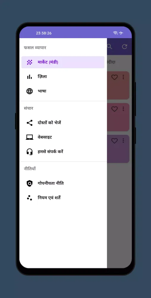 تصاویر नीमच मंडी
