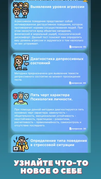 Zrzuty ekranu Тесты для всех