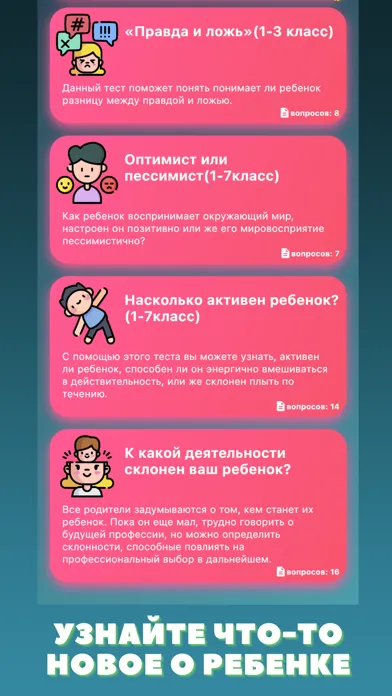 Zrzuty ekranu Тесты для всех