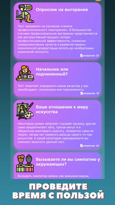 Zrzuty ekranu Тесты для всех