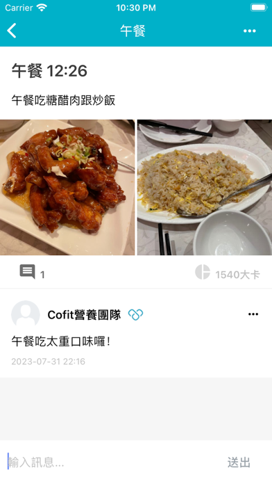Captures d'écran de Cofit - 我的專屬營養師