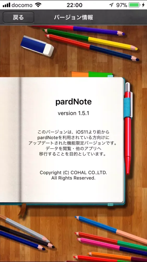 Quickly note - pardNote スクリーンショット